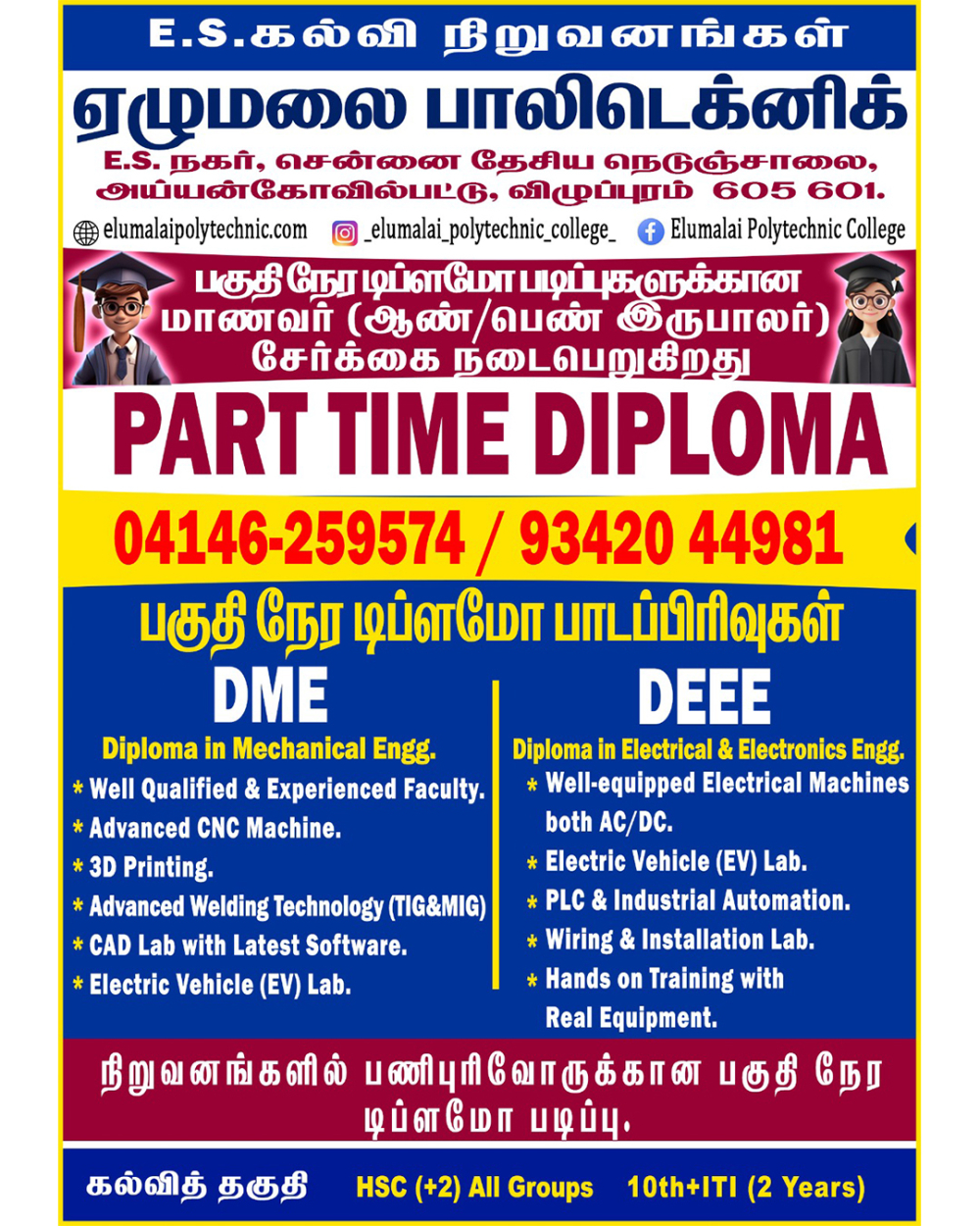 ELUMALAI POLYTECHNIC COLLEGE, VILLUPURAM