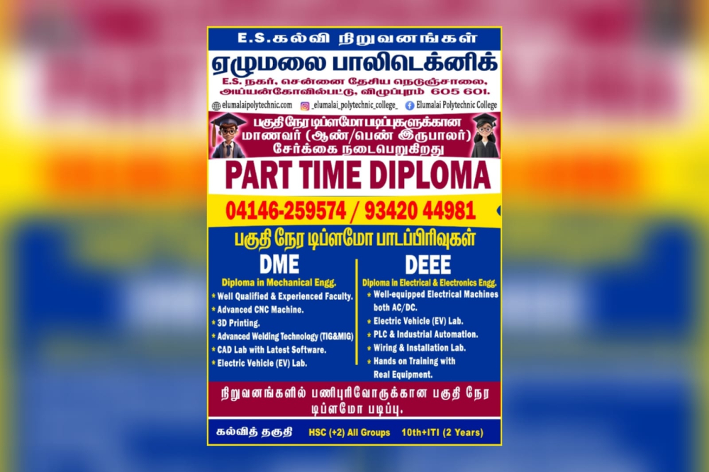 ELUMALAI POLYTECHNIC COLLEGE, VILLUPURAM