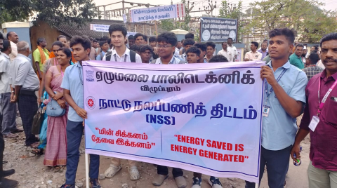  electricity saving awareness rally tneb villupuram